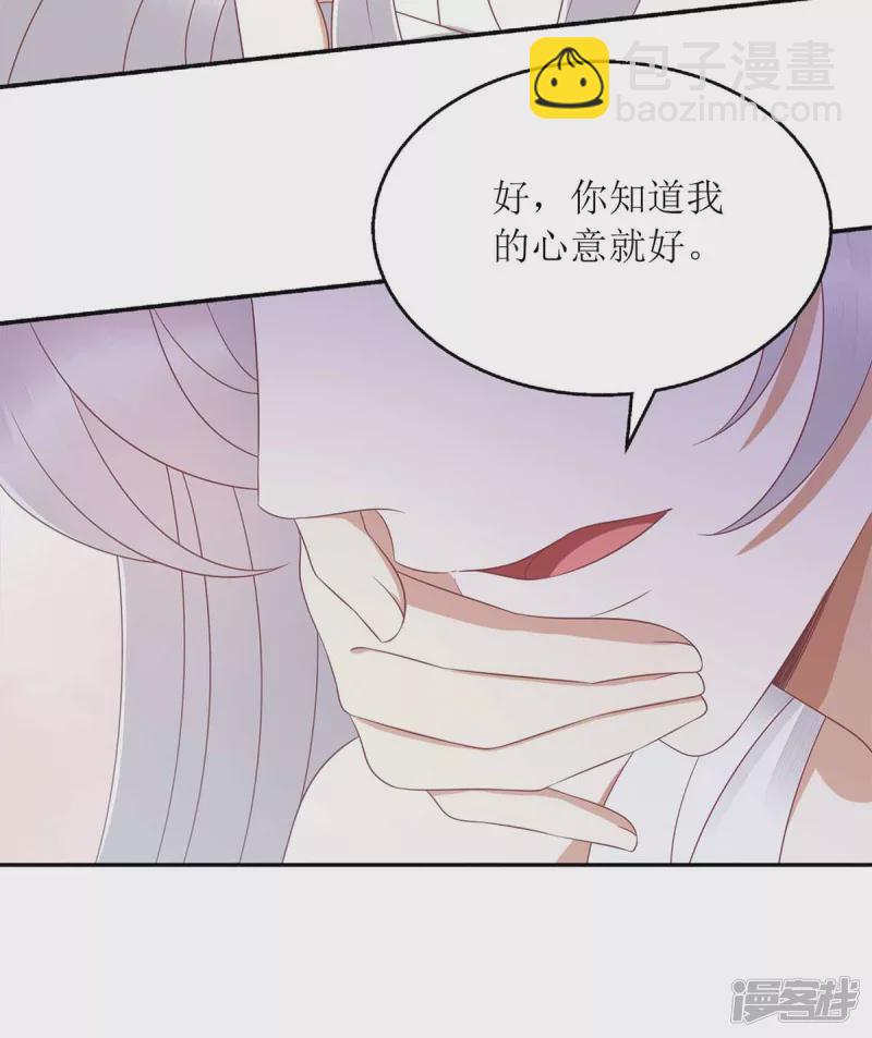 第206话 情话-第207话