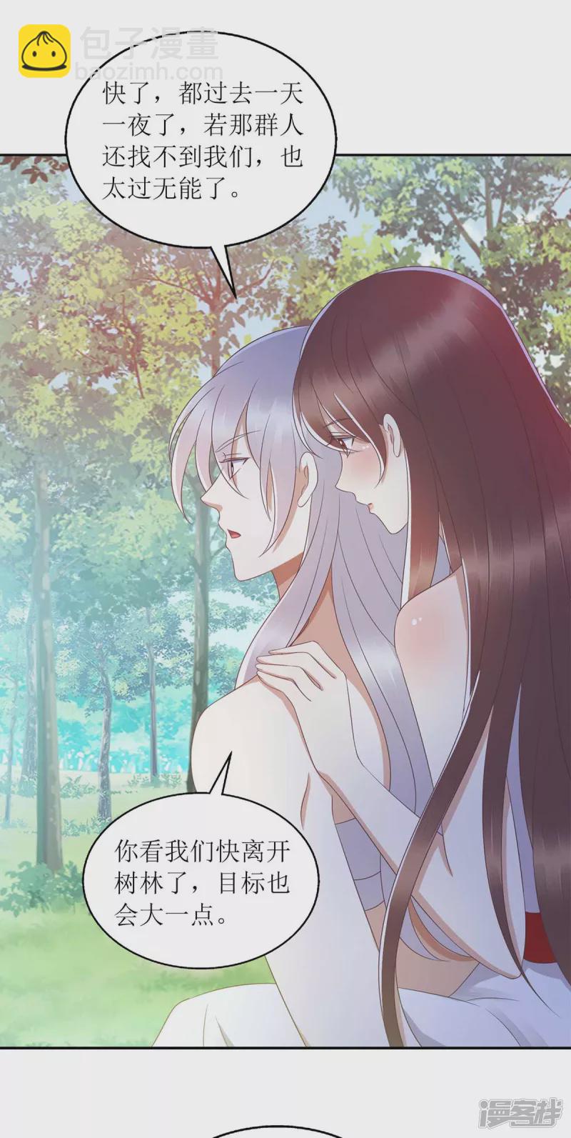 第206话 情话-第207话