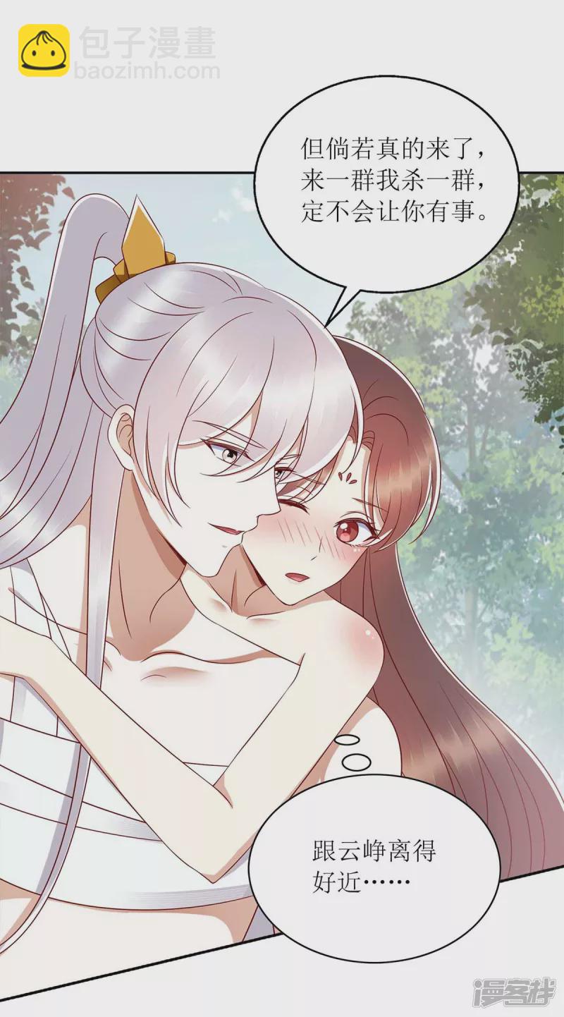 第206话 情话-第207话