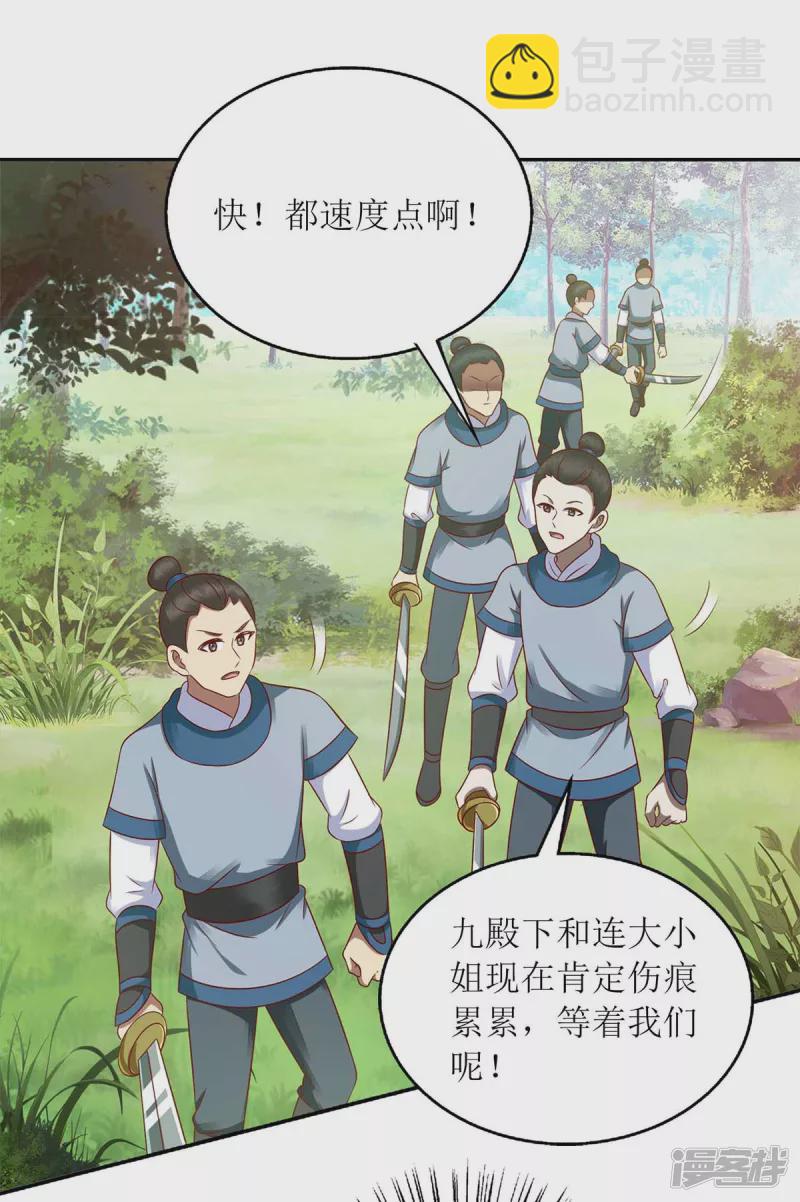 第206话 情话-第207话