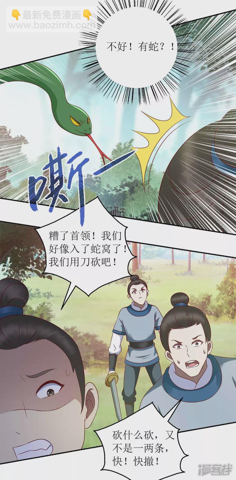 第206话 情话-第207话