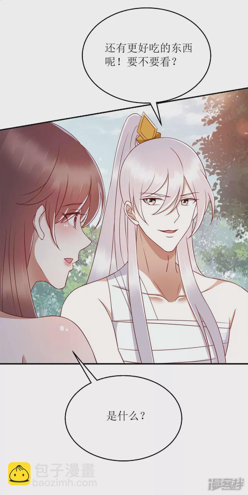 第206话 情话-第207话