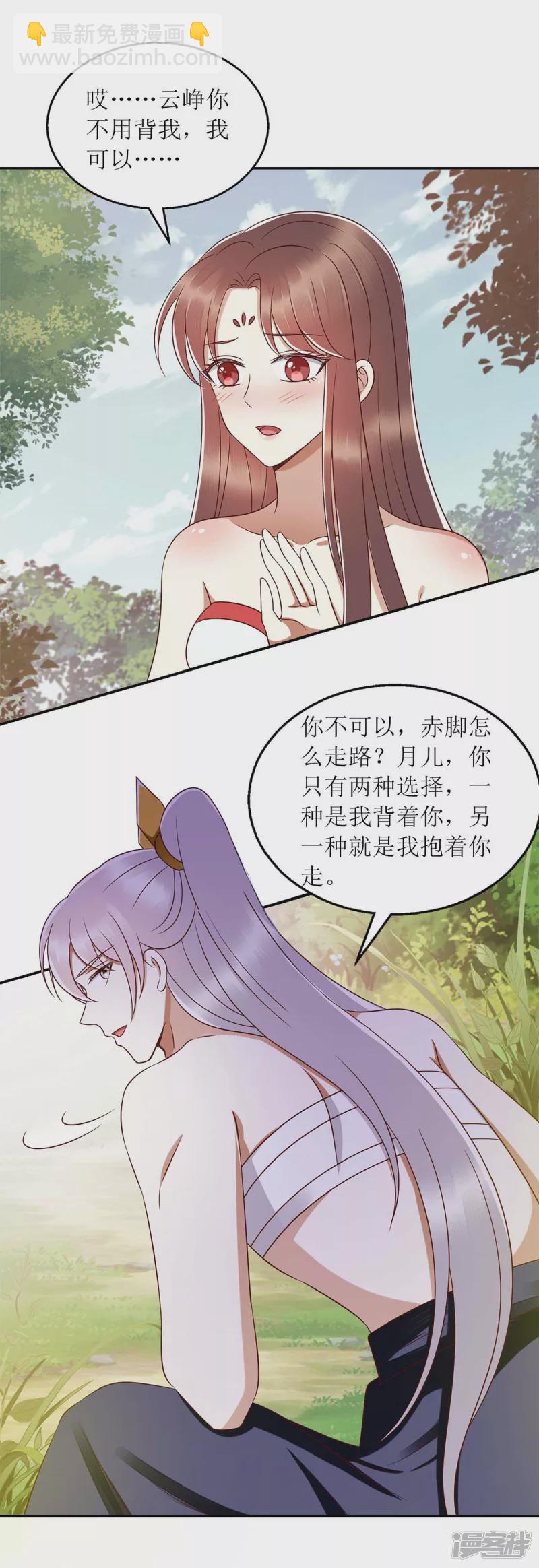 第206话 情话-第207话