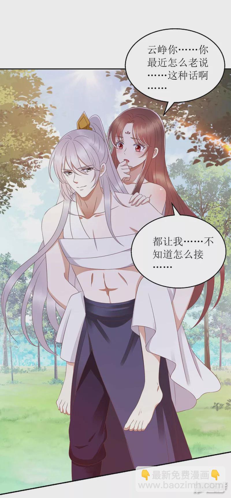 第206话 情话-第207话