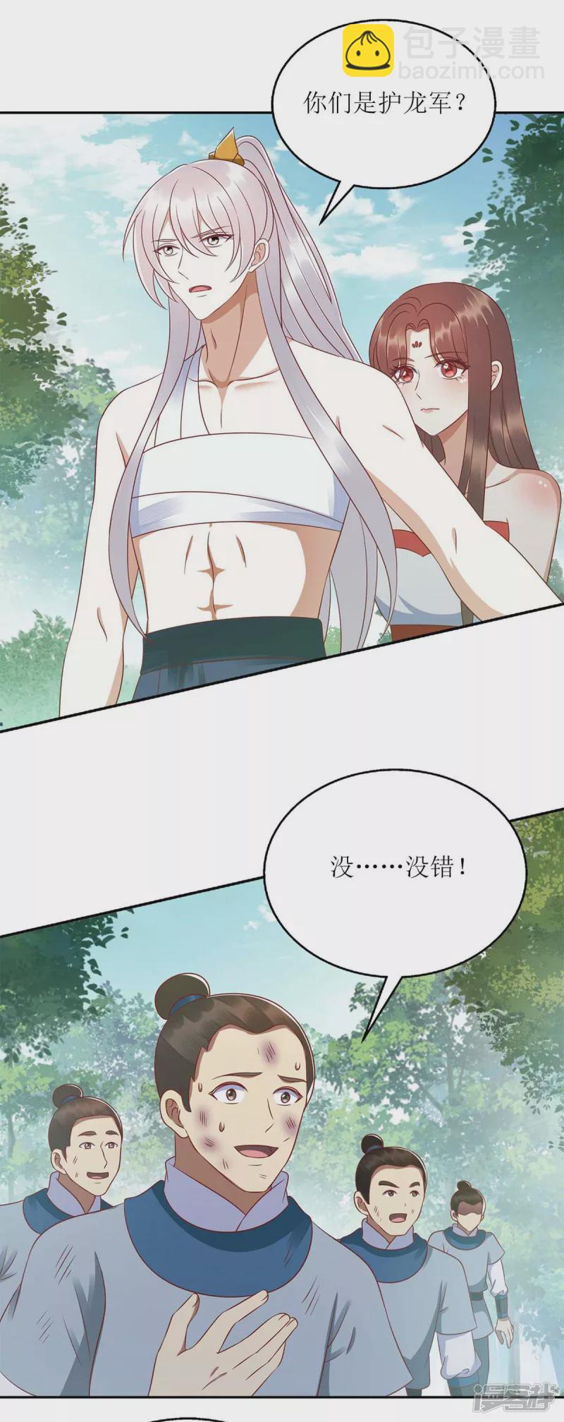 第208话 获救-第209话