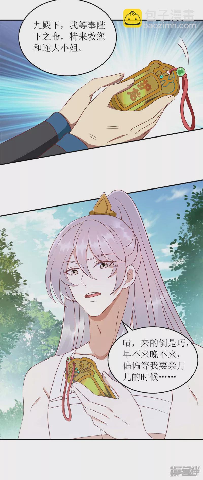 第208话 获救-第209话