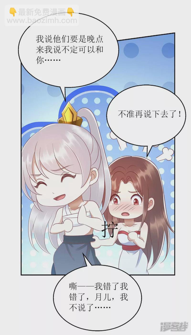 第208话 获救-第209话