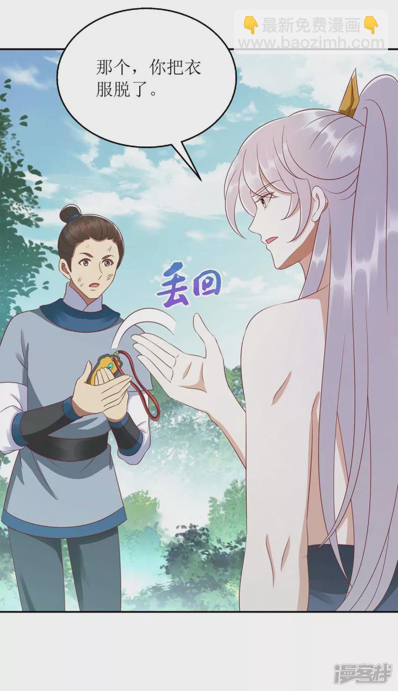 第208话 获救-第209话