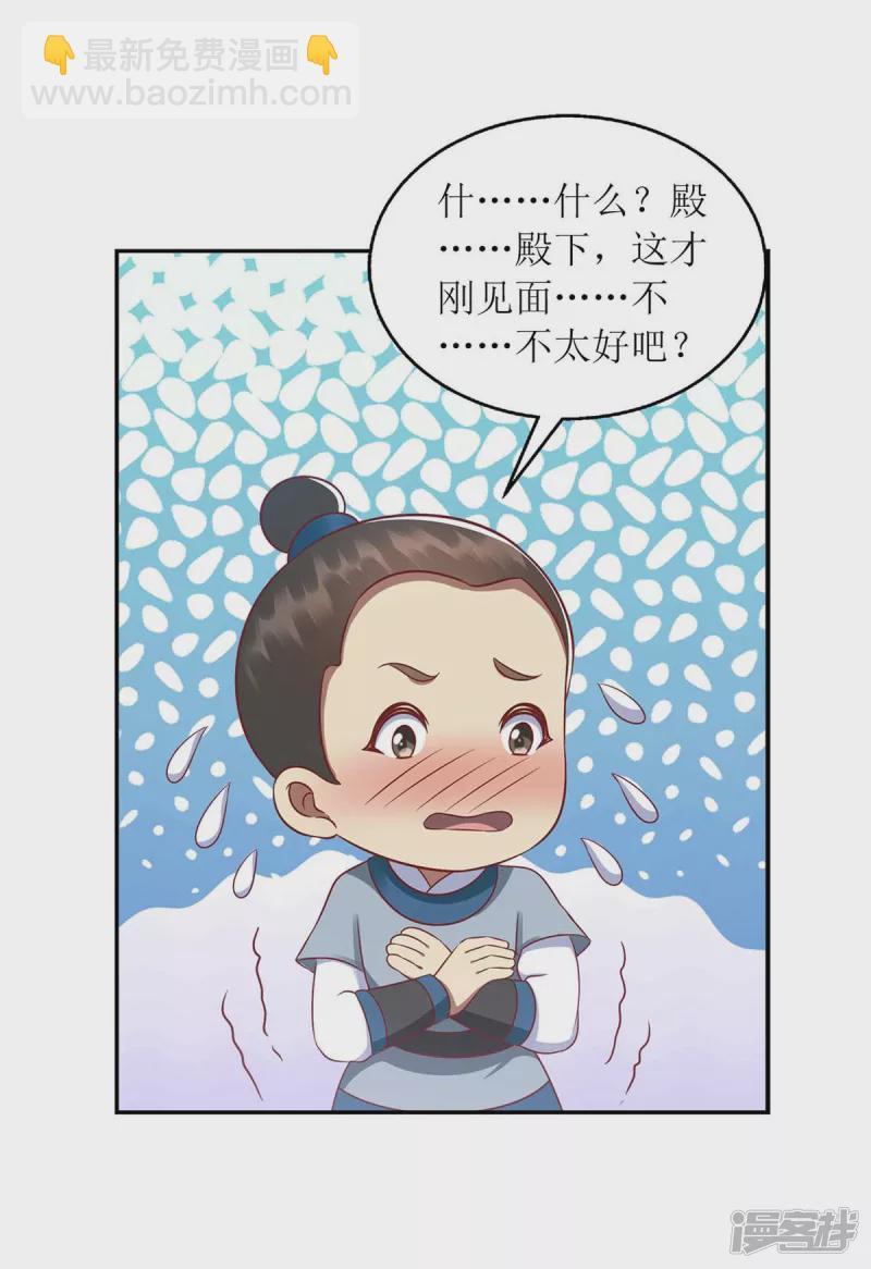 第208话 获救-第209话