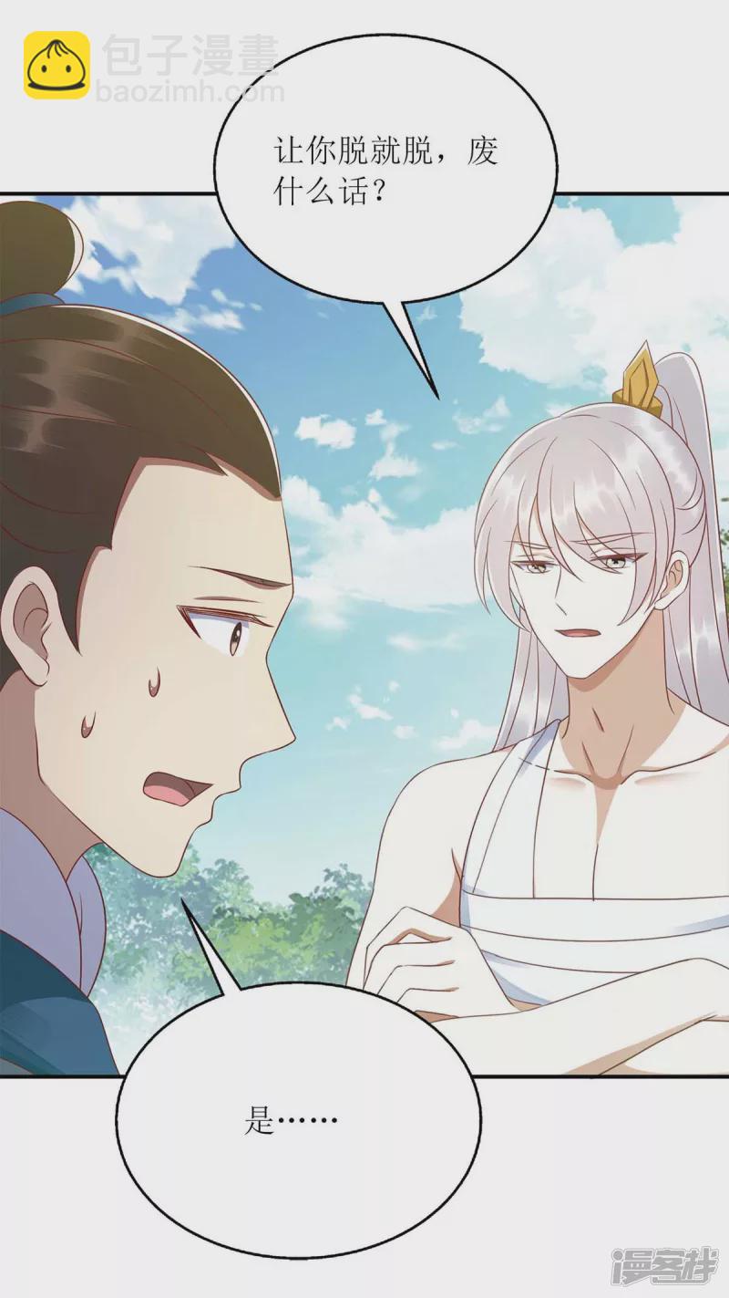 第208话 获救-第209话