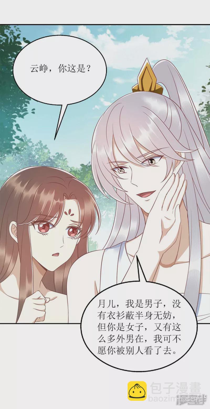 第208话 获救-第209话