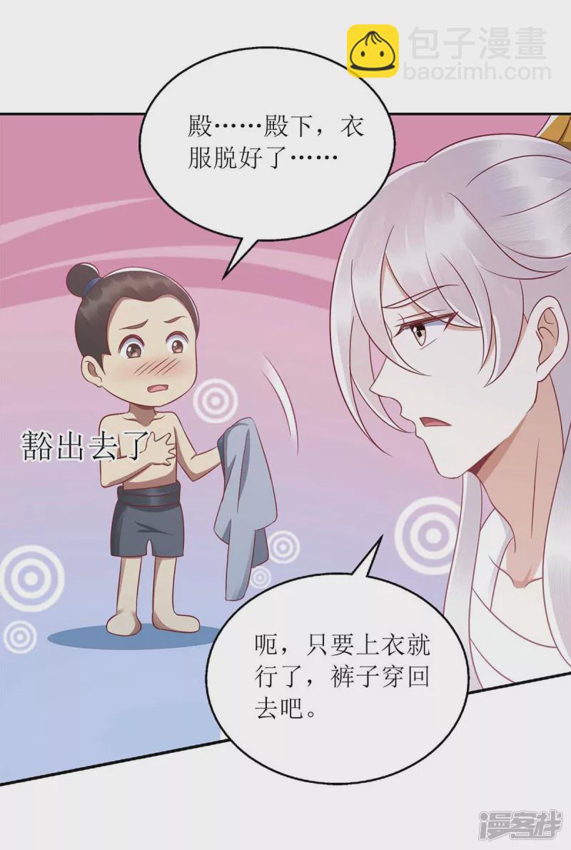 第208话 获救-第209话