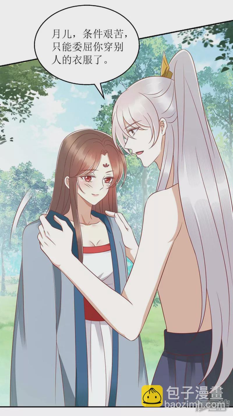 第208话 获救-第209话