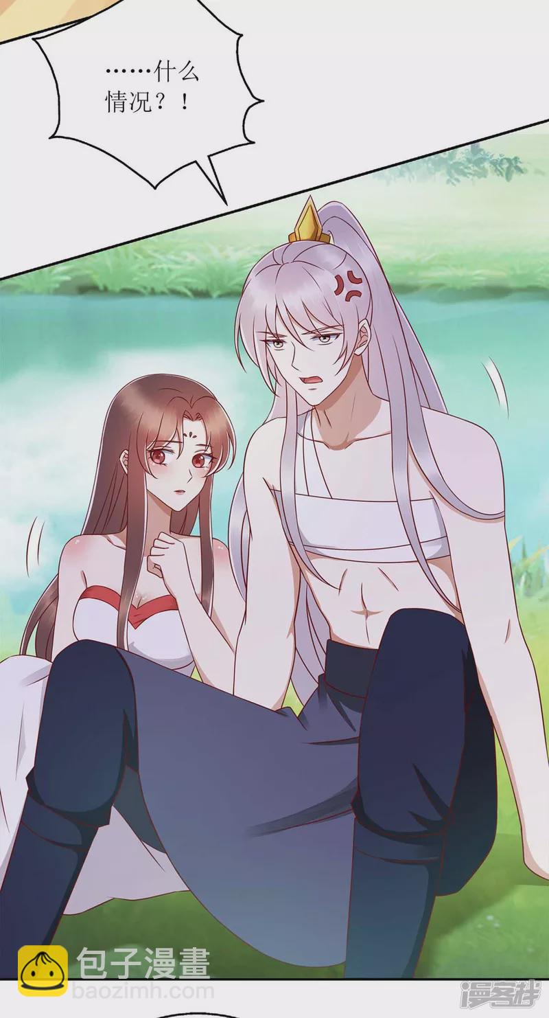 第208话 获救-第209话