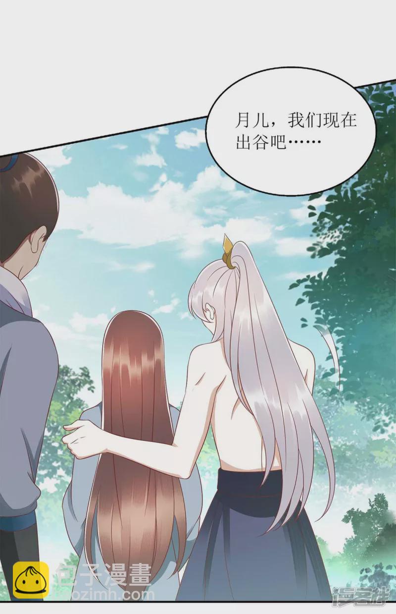 第208话 获救-第209话