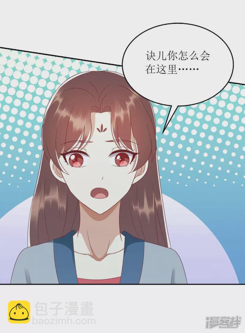第208话 获救-第209话