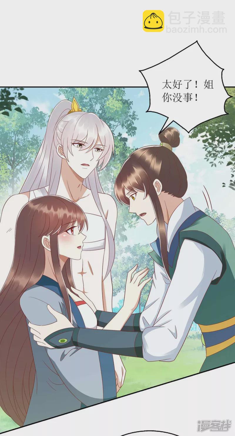 第208话 获救-第209话