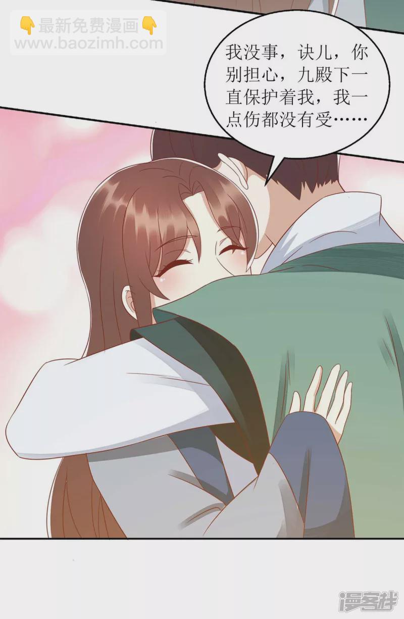 第208话 获救-第209话