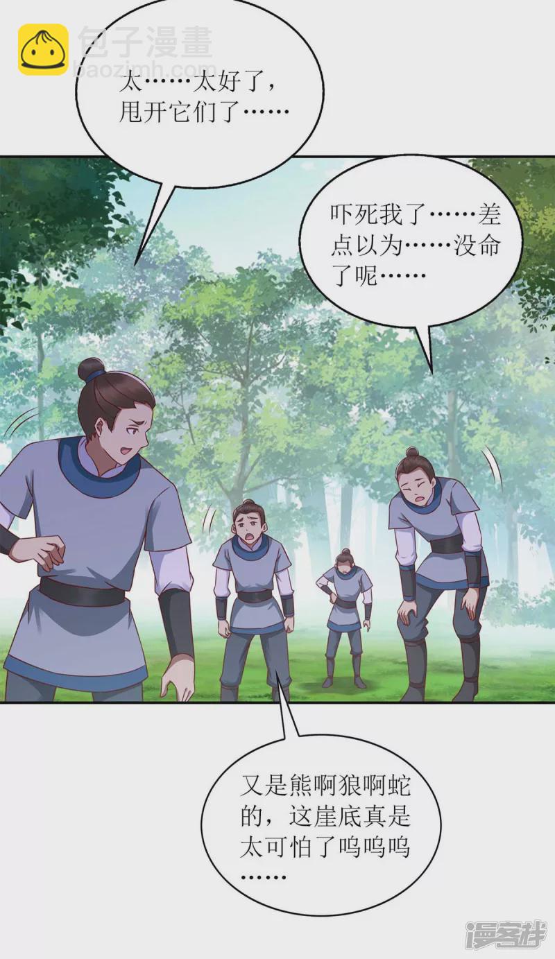 第208话 获救-第209话