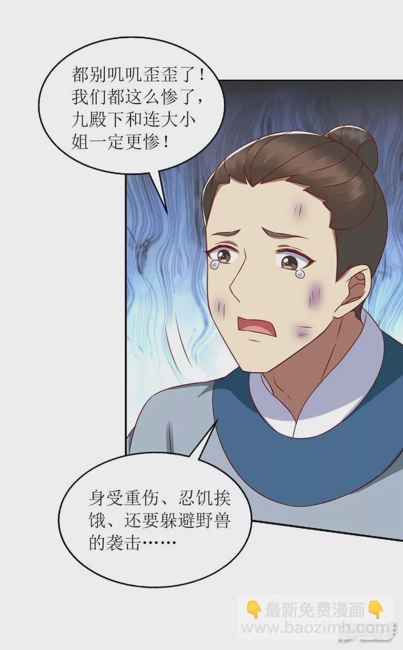 第208话 获救-第209话