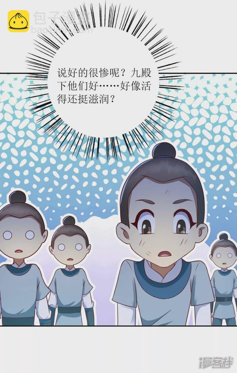 第208话 获救-第209话