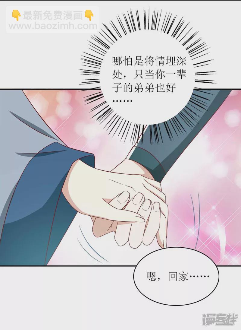 第210话 把爱深藏-第211话