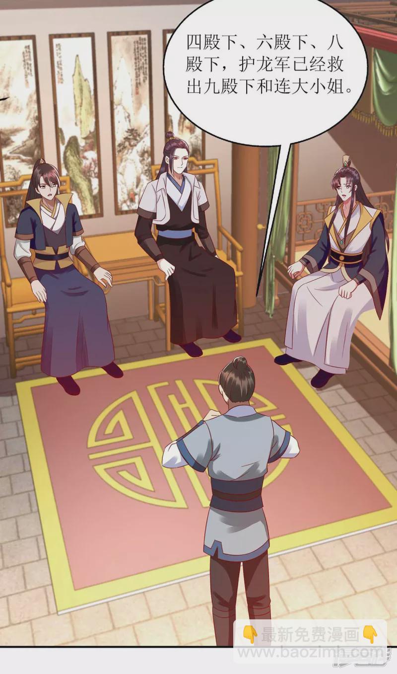 第210话 把爱深藏-第211话