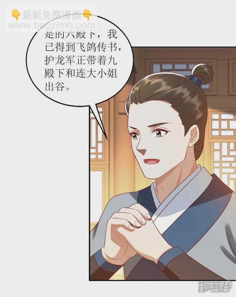 第210话 把爱深藏-第211话
