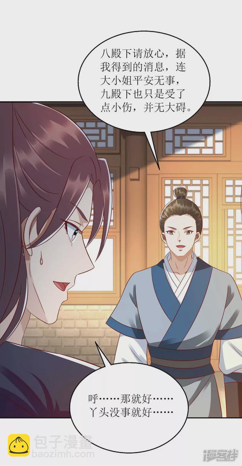 第210话 把爱深藏-第211话