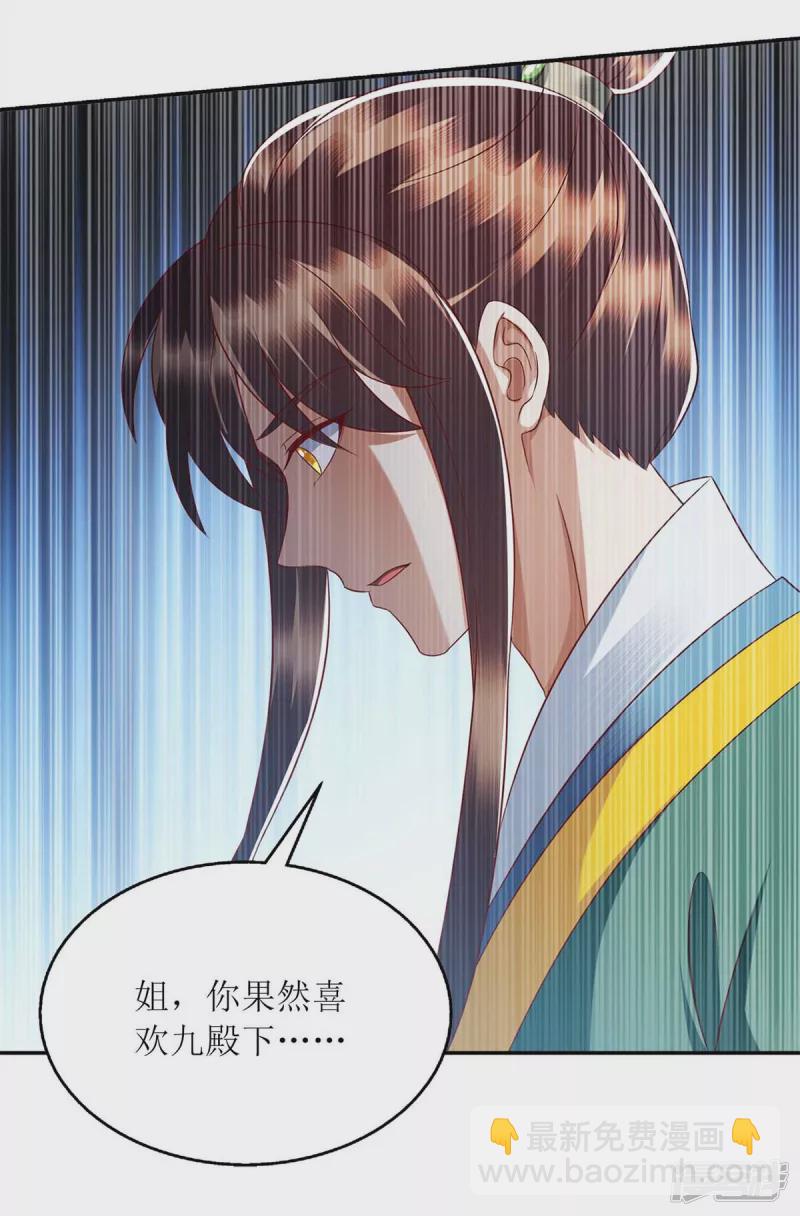 第210话 把爱深藏-第211话