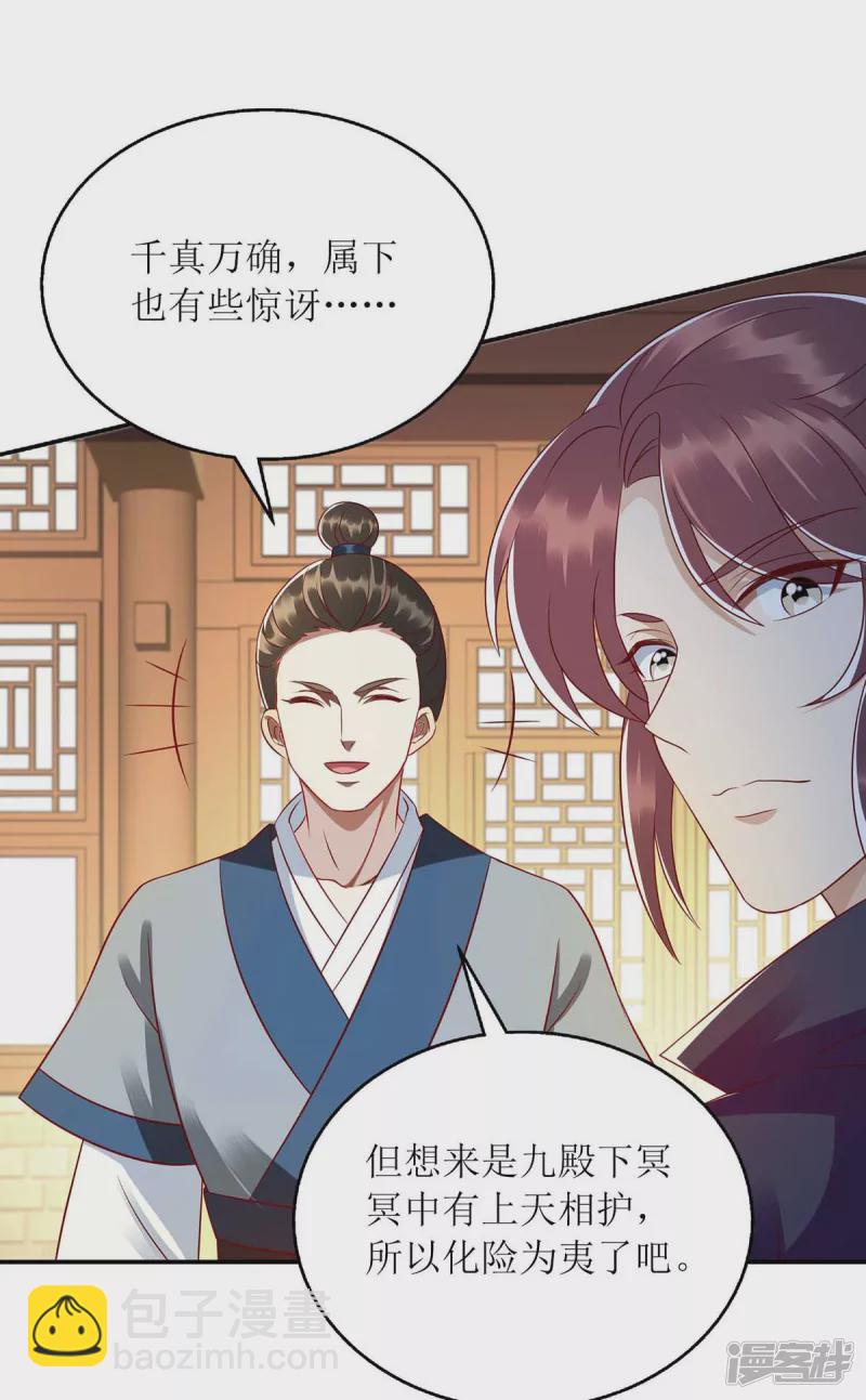 第210话 把爱深藏-第211话