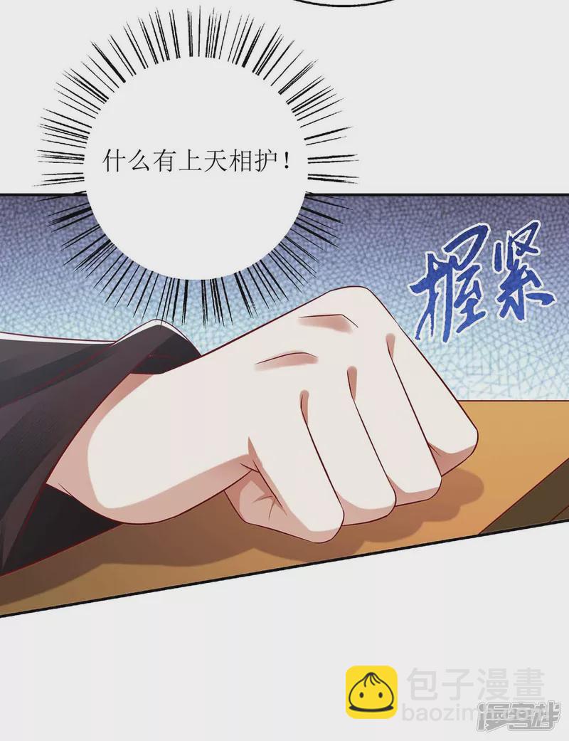 第210话 把爱深藏-第211话