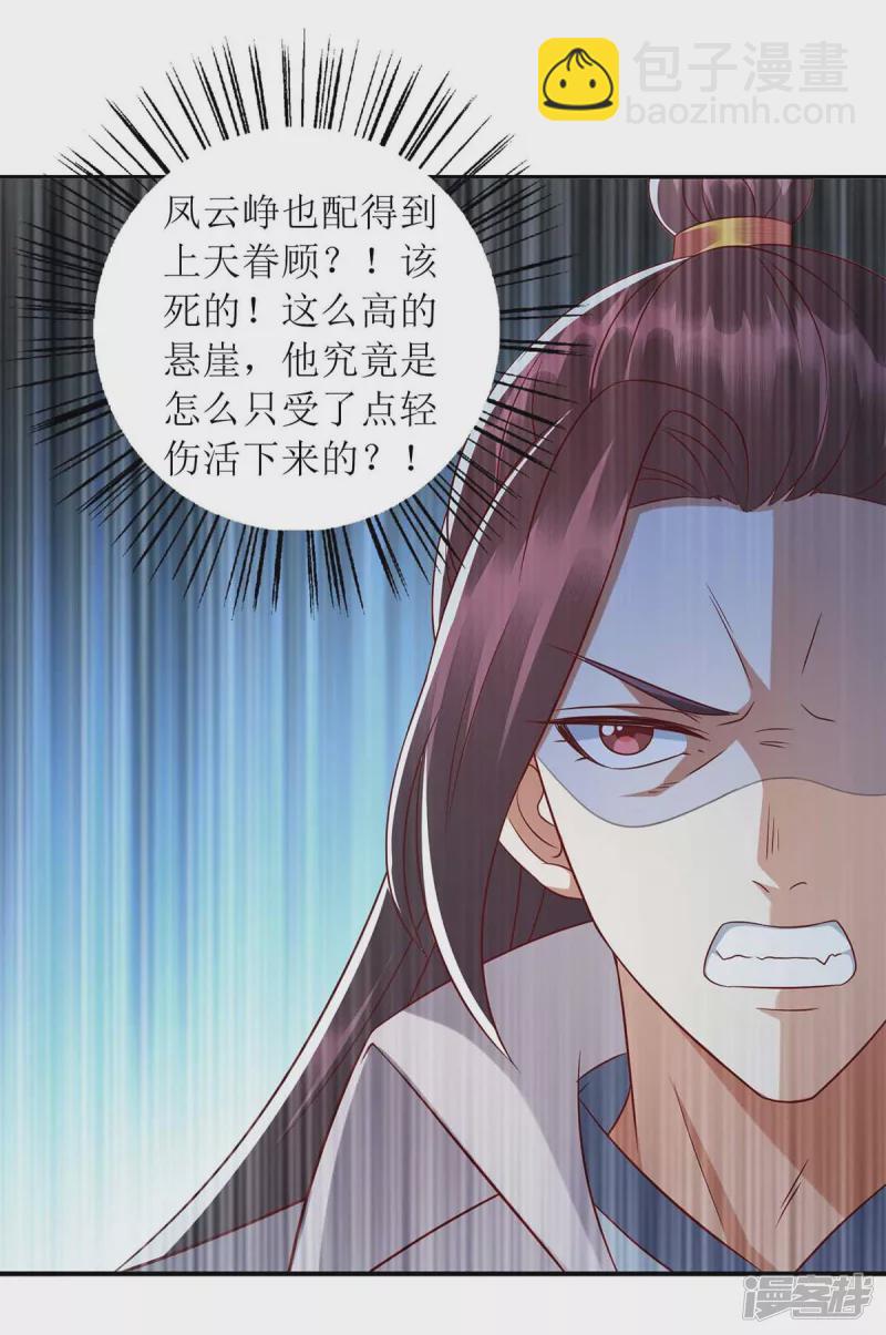 第210话 把爱深藏-第211话