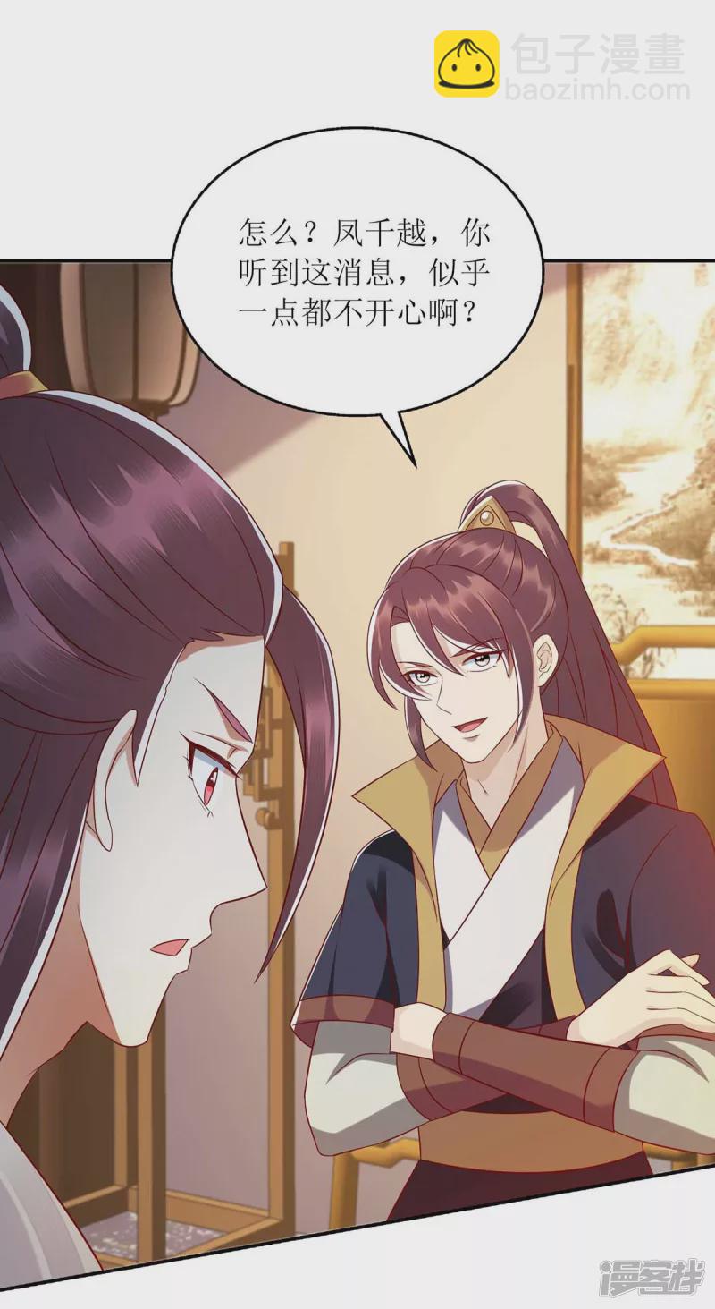 第210话 把爱深藏-第211话