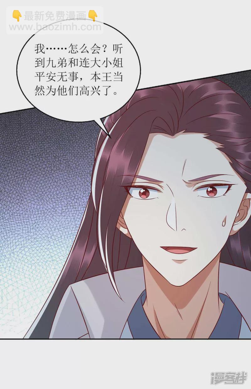 第210话 把爱深藏-第211话