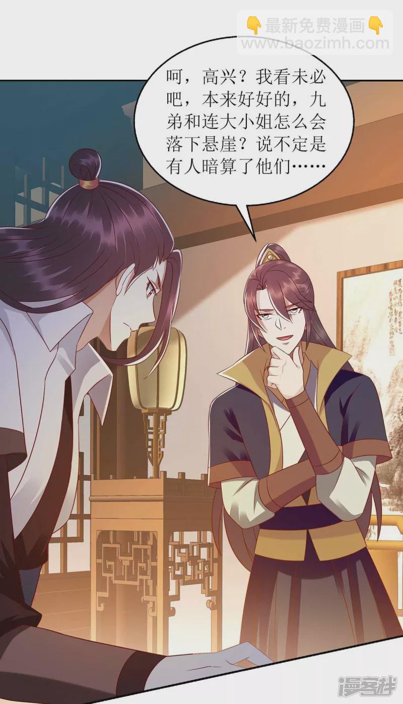 第210话 把爱深藏-第211话