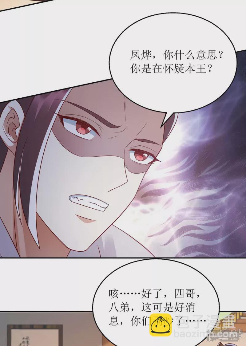 第210话 把爱深藏-第211话