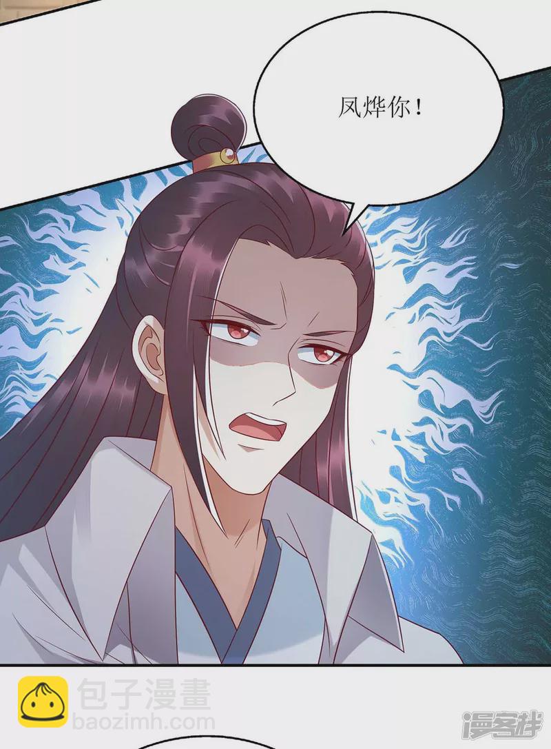 第210话 把爱深藏-第211话