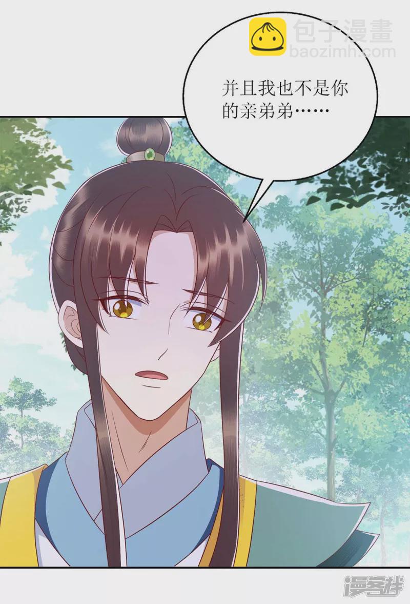 第210话 把爱深藏-第211话