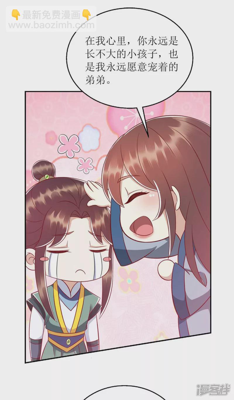 第210话 把爱深藏-第211话