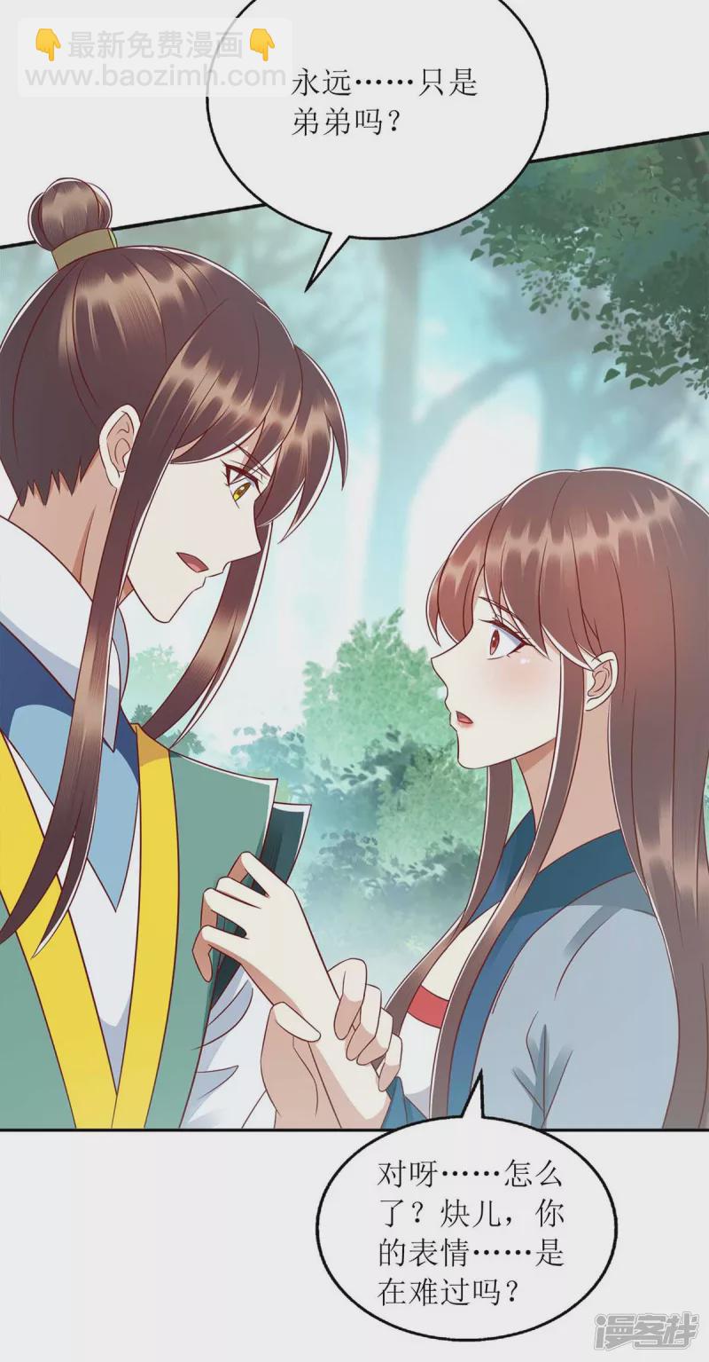 第210话 把爱深藏-第211话