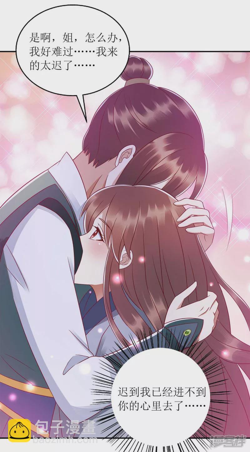 第210话 把爱深藏-第211话