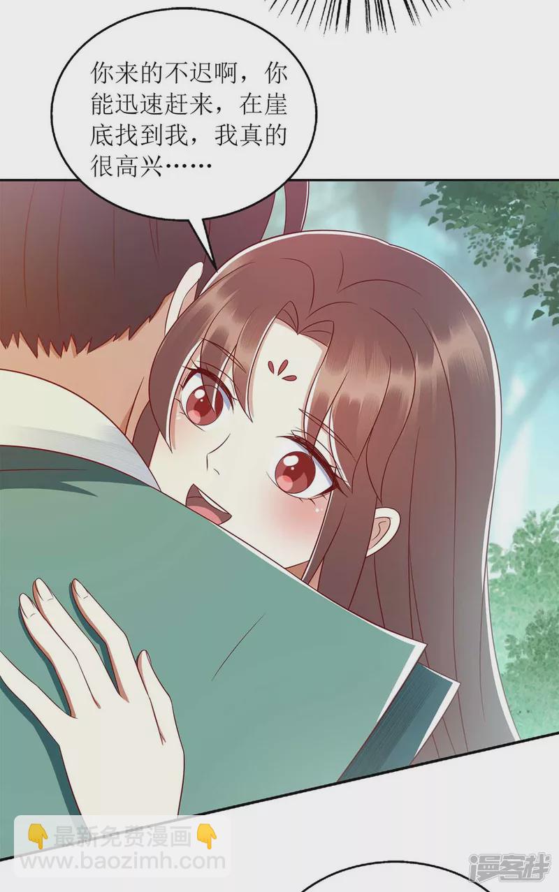 第210话 把爱深藏-第211话