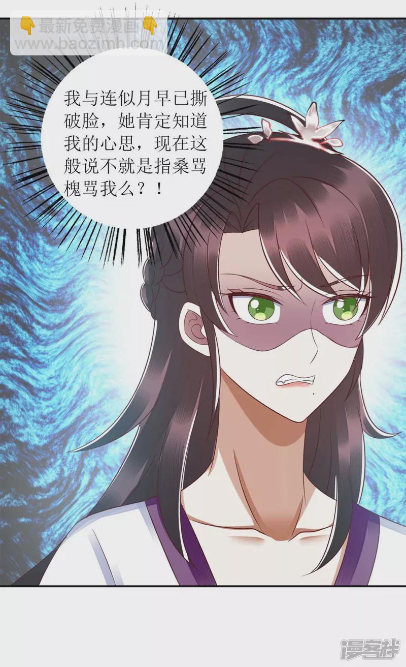 第212话 虚情假义-第213话