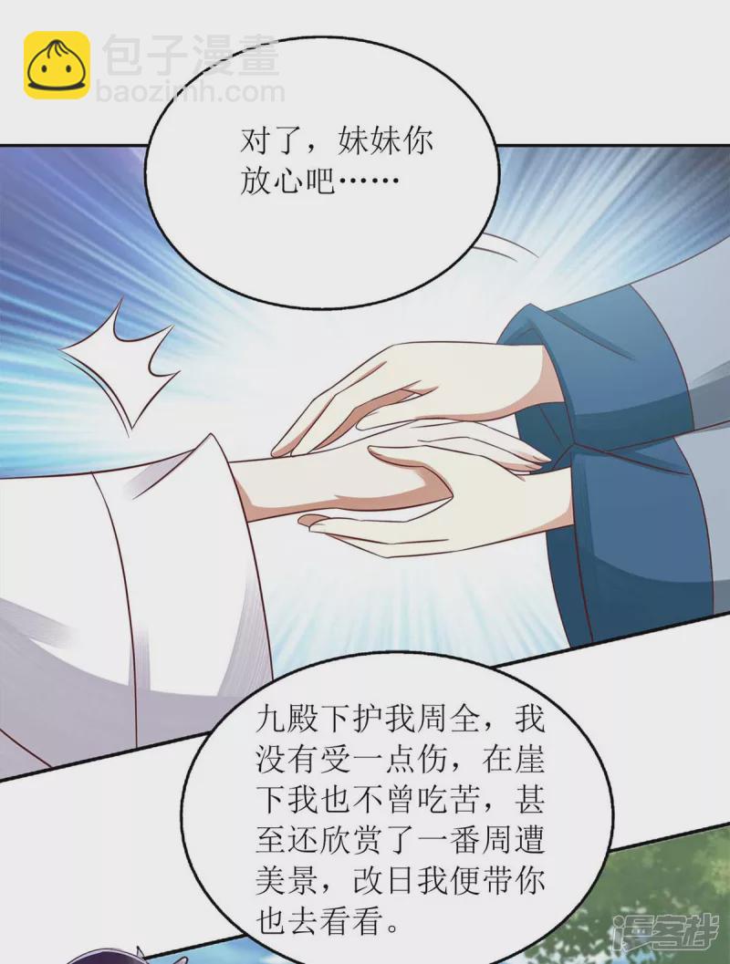 第212话 虚情假义-第213话