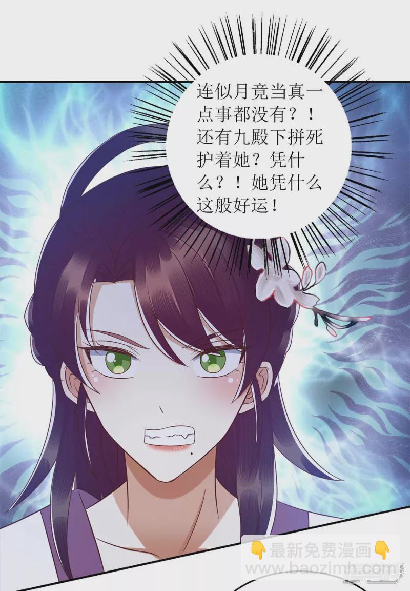 第212话 虚情假义-第213话