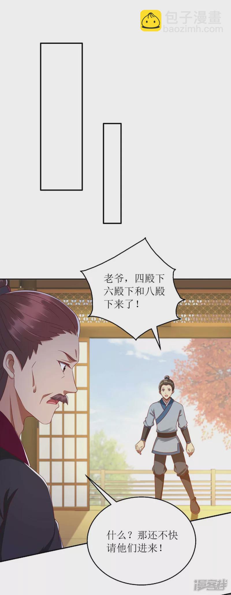 第212话 虚情假义-第213话