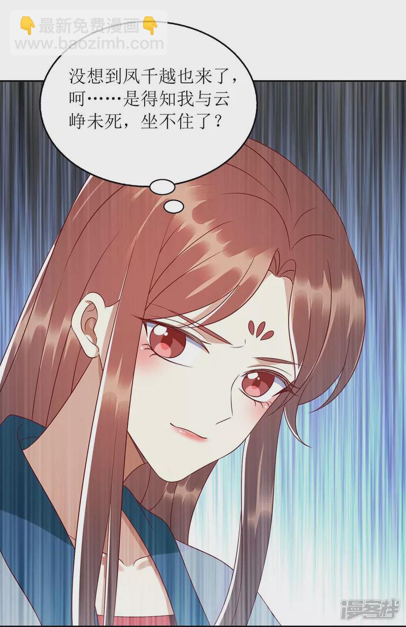 第212话 虚情假义-第213话