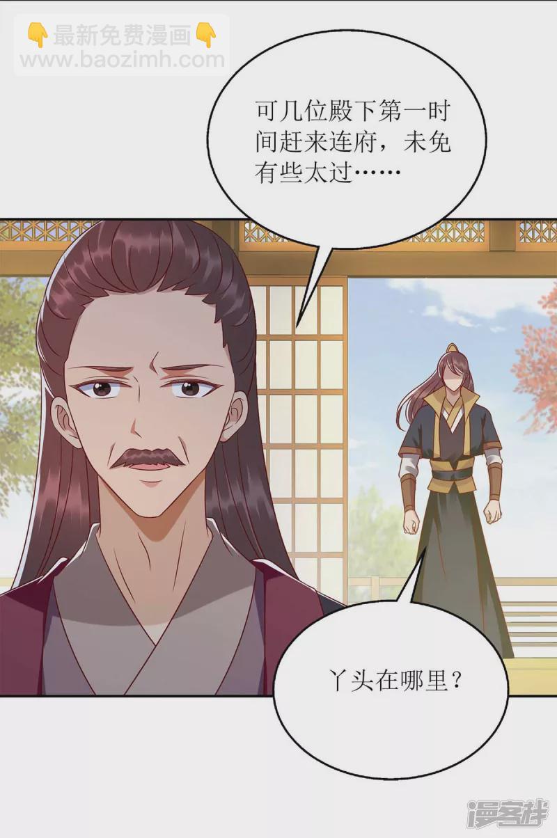 第212话 虚情假义-第213话
