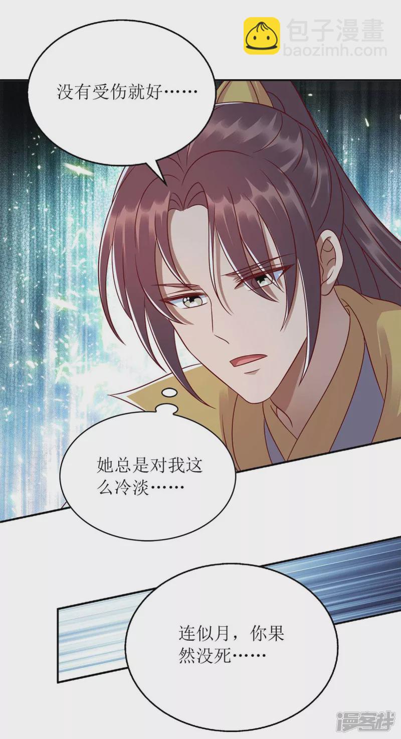 第212话 虚情假义-第213话